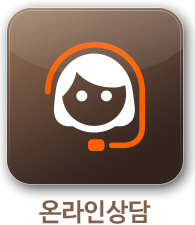 온라인상담
